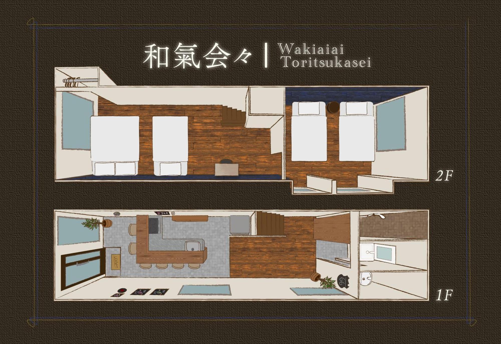 和氣会々　都立家政 Tokyo Exterior photo